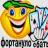 Сэм Крепкий